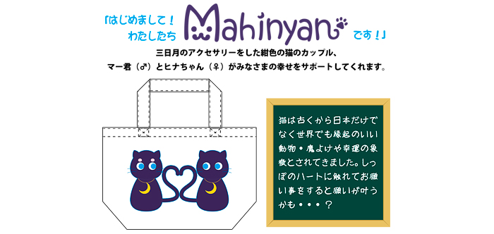 まひにゃん