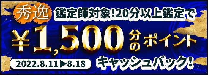 GӒt20ȏӒ1500~̃|CgLbVobN!!