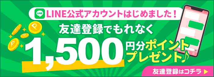 LINE友達登録で1,500円分のポイントプレゼント｜電話占いマヒナ